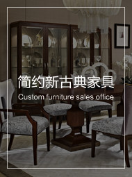 LUTUBE视频在线观看简约新古典家具
