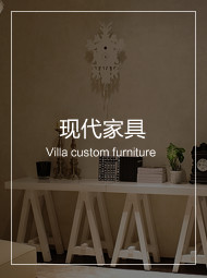 LUTUBE视频在线观看现代家具