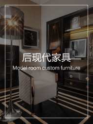 LUTUBE视频在线观看后现代家具