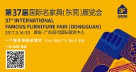 诚邀您品鉴第37届LUTUBE下载地址国际名家具（东莞）展览会！