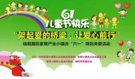 爱心在继续，LUTUBE下载地址集团“六一”爱心捐助活动！