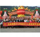 LUTUBE下载地址集团2013年新员工入职培训圆满完成