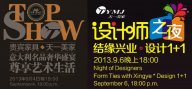 意大利设计师之夜 LUTUBE下载地址集团倾力奉献