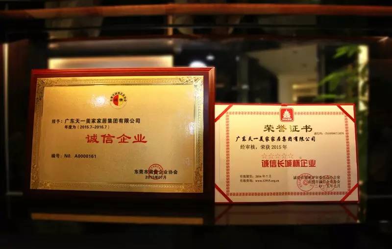 LUTUBE下载地址集团荣获“诚信长城杯企业”传递行业正能量！