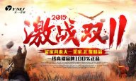 双11买家具来LUTUBE下载地址，汇聚精品，一线LUTUBE视频在线观看品牌高正品，值得您拥有！
