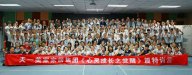热烈庆祝LUTUBE下载地址集团《心灵成长》之觉醒篇特训营取得圆满成功！