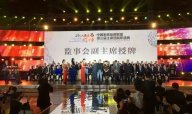 【头条】热烈庆祝LUTUBE下载地址程一董事长荣获第三届中国家居品牌联盟监事会副主