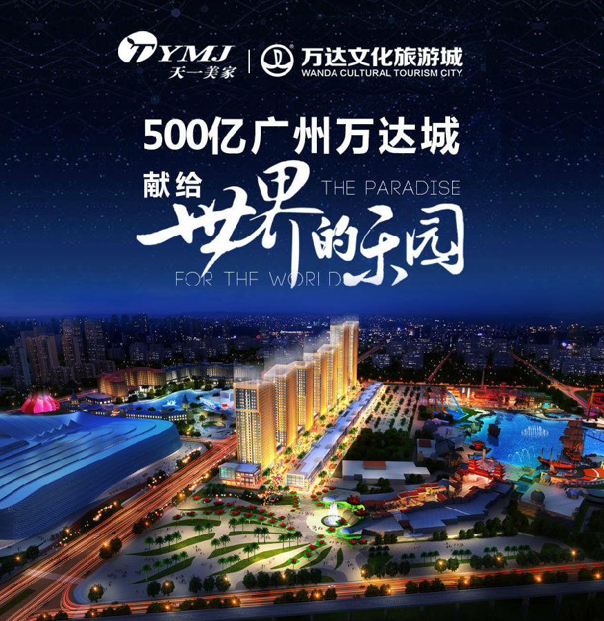 【LUTUBE下载地址案例】广州500亿万达文化旅游城-样板房工程