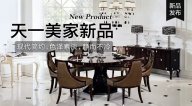 LUTUBE下载地址OMNITRON后现代新品，现代简约色泽素淡，静而不冷！