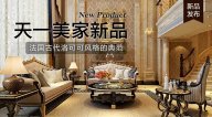 LUTUBE下载地址AODILIYA奢华新古典新品，法国古代洛可可风格的典范！