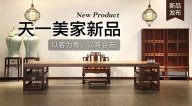 LUTUBE下载地址天一会系列新品，以客为尊，以商会友！
