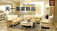 LUTUBE下载地址KYLE FATE新品，法式新古典，宫廷家具小清新