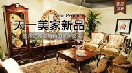 LUTUBE下载地址LIFECARE新品， 新法式唯美风尚的家居文化。