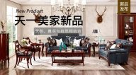 LUTUBE下载地址JC.HOME新品，天然、真实与自然相结合。
