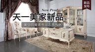 LUTUBE下载地址Luxury Plus新品，奢华的基调传出古典气息。