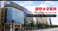 一个定制时代的到来，好屋定制大师LUTUBE下载地址家居分享会，为你而来！