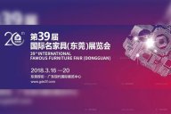 第39届名家具展，LUTUBE下载地址家居邀你体验不一样的设计之旅！