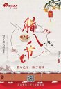 LUTUBE下载地址丨过了腊八就是年，腊八粥正甜！