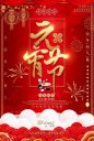 【LUTUBE下载地址集团】值此元宵佳节之际,恭祝大家元宵快乐,合家幸福!