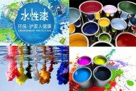 现代LUTUBE官方最新免费破解版使用水性漆好还是油性漆好，它们各有什么特点？