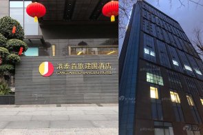 【LUTUBE下载地址最新力作】成都港泰首旅建国酒店现代轻奢客房、套房家具工程项目