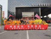 好团队，由我创造——记LUTUBE下载地址北京分公司第一届拓展培训
