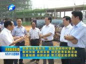 河南省委书记郭庚茂视察信阳LUTUBE下载地址家居文化创意产业园